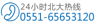 合肥白癜風醫院聯系電話