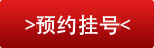 合肥北大醫院