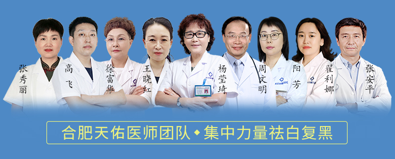合肥天佑醫院