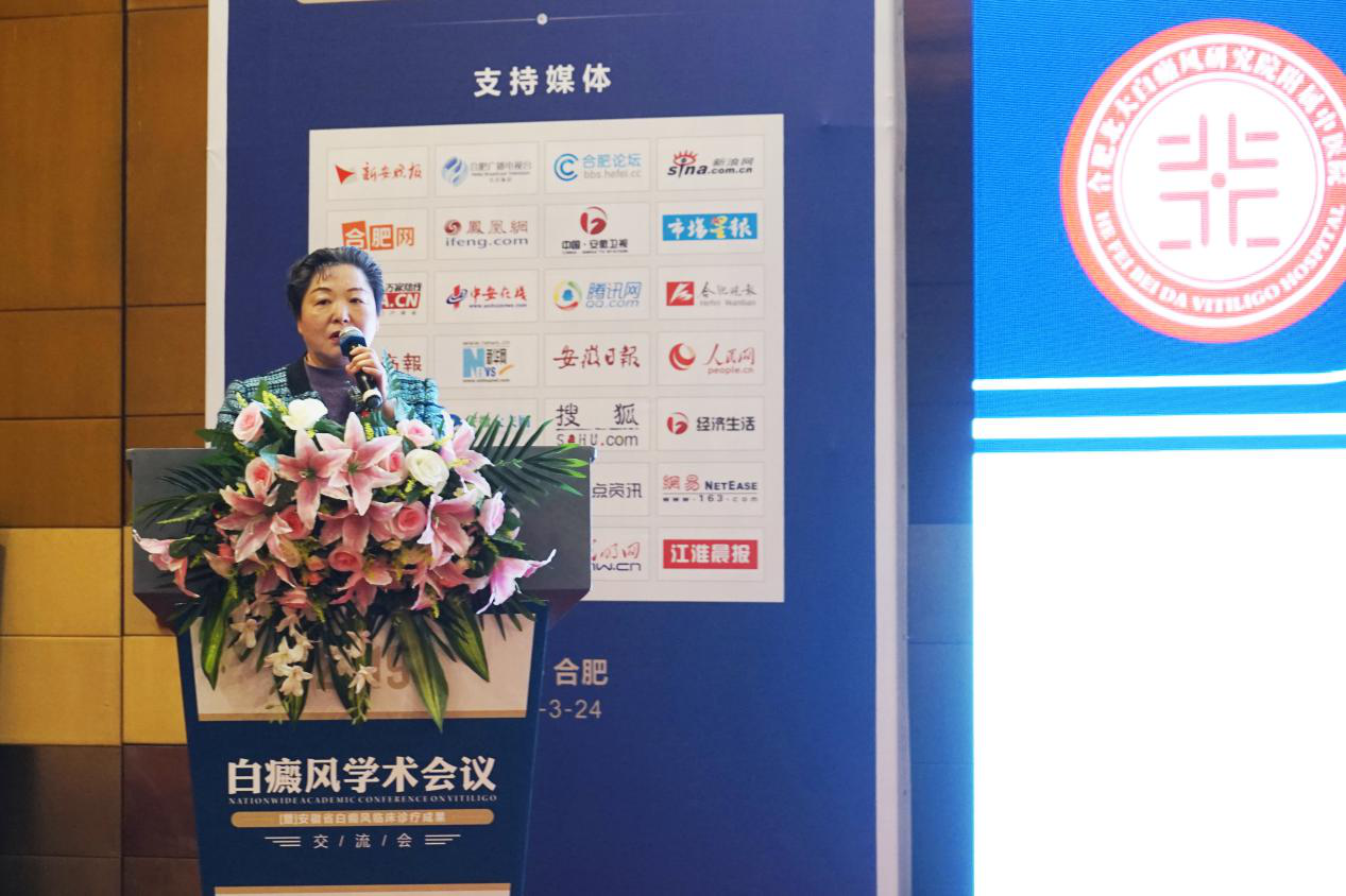 熱烈慶祝2019白癜風(fēng)學(xué)術(shù)會議在皖圓滿落幕